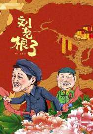 我和我的祖国电影下载