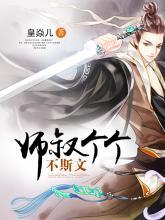 异界枪神