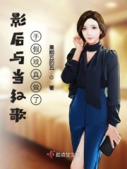 竹夫人电影播放