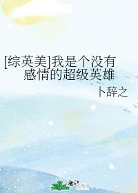将身体献给魔王全集在线播放