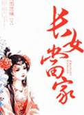 被喂春药饮料健身教练玩弄