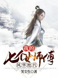 都市医仙林林煜