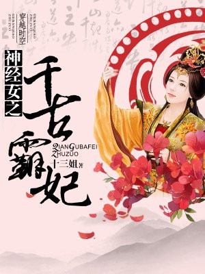 风流董事长txt