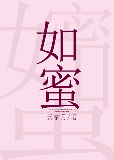 十二年春夏秋冬