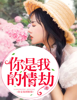丛林守护者