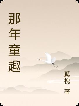 欧美艹逼
