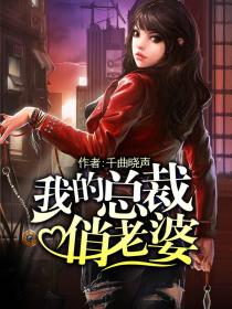 贴身校花夏诗涵绿帽版