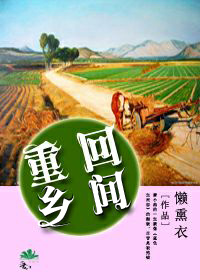 美女在别墅自缚的故事