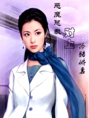 叶子楣聊斋志异完整版10