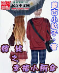 陈二狗的妖孽人生后传
