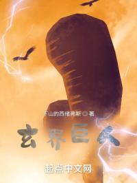 进击的巨人小说