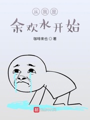 重生之名门贵女凤子君