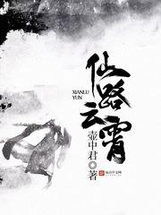 十宗罪2在线阅读全本