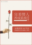 掠爱游戏:黑帝的替罪情人