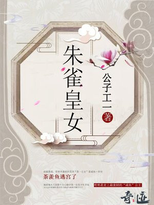夫不在一周义侵犯美若妻