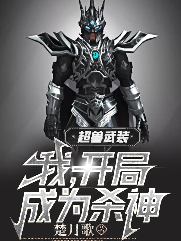兽人之单亲记