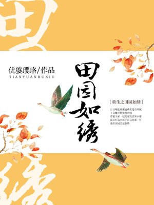 被农民工灌满的校花