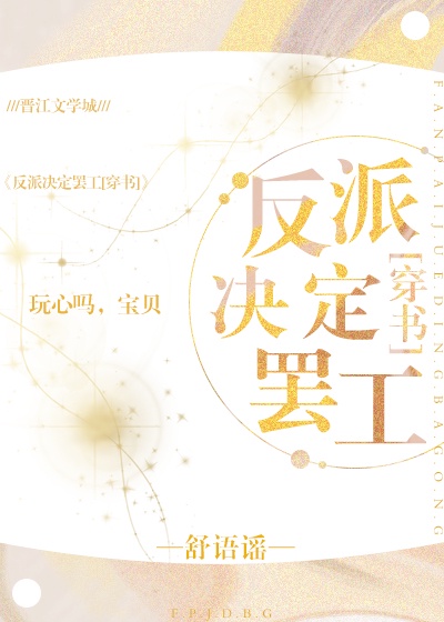 鬼父第一季