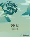 无颜之月ova五集全在线