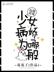 妖精种植手册小说