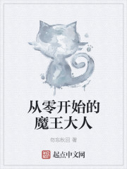 恶魔独占