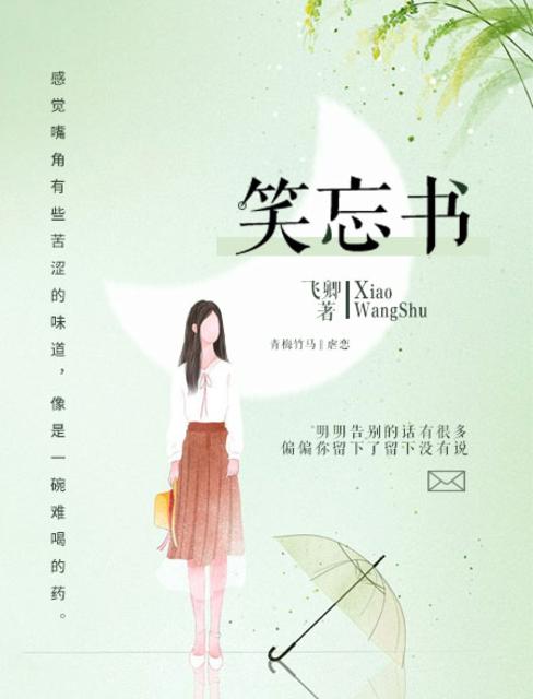 麻麻小说