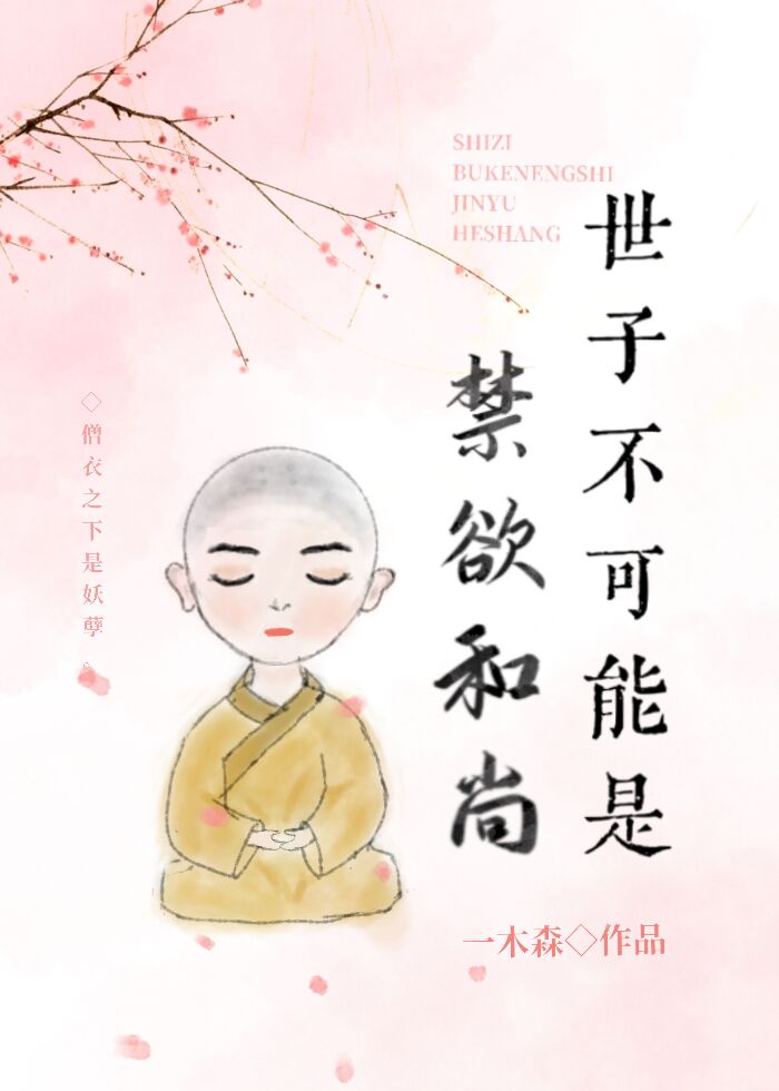 门卫老秦肉校花第六章