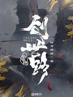 张立电视剧全集