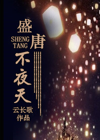 被唾弃的坟墓
