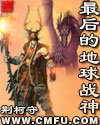 史上第一妖