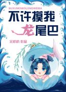 世界第一初恋动漫