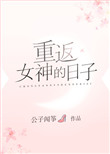 美国队长免费观看