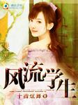 不良贤妻有点甜