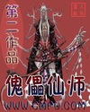 马背上h