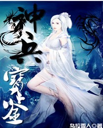 推文popo坏女孩