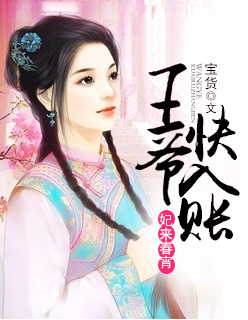 宝贝乖张开点我会轻一点