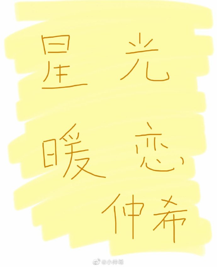 污污动态