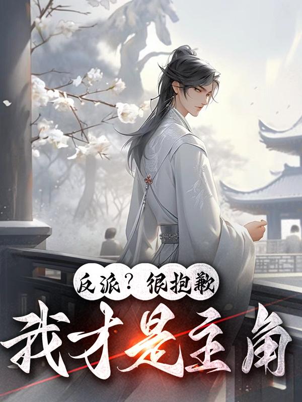 女配引诱禁欲男主h