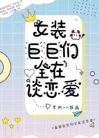 地震后的玩尸 冰恋