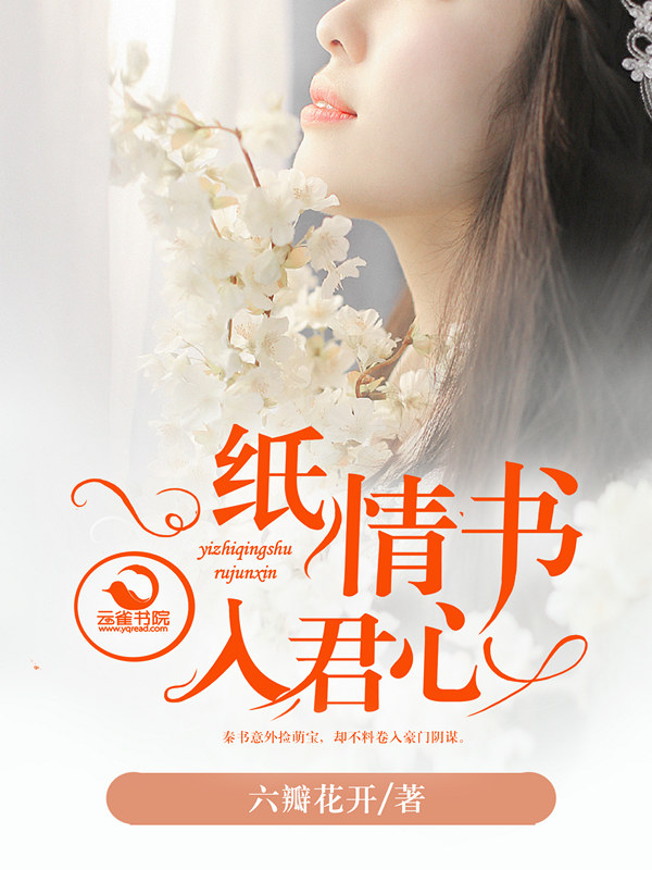望族嫡女