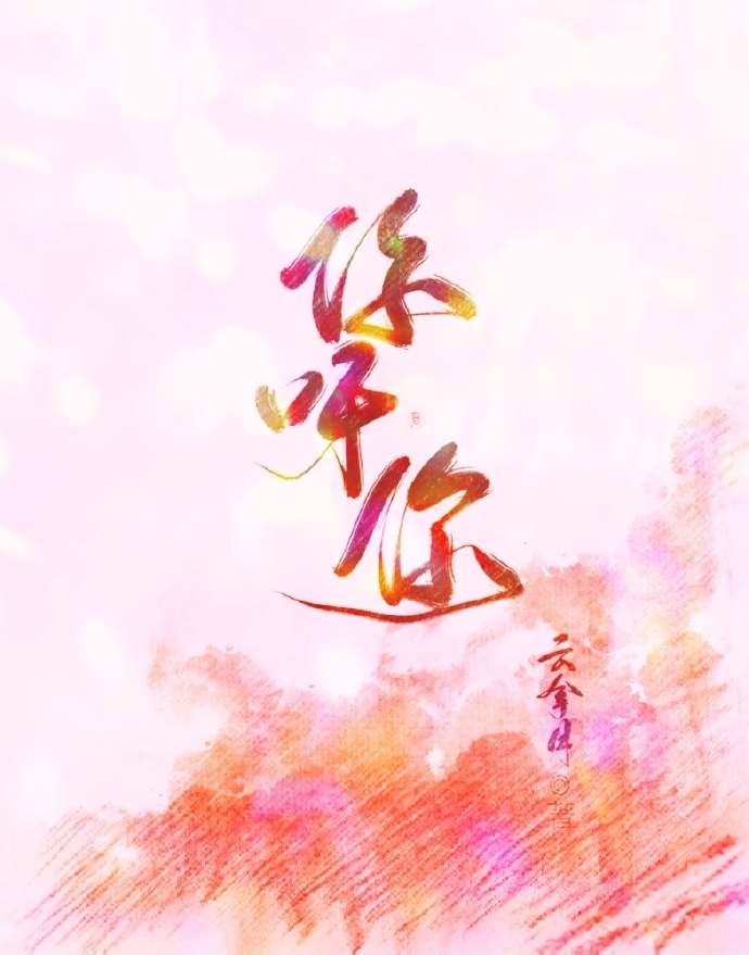 花园种花消消看