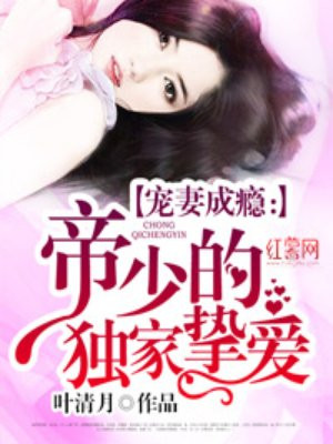 坏老人的春天第22章
