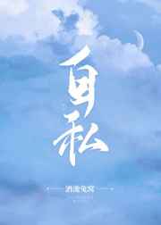 不穿衣服的瑜伽教练