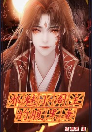 糜烂校园