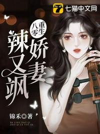 短篇论校花系列小说