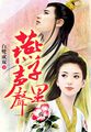 一级毛片女人与拘交视频