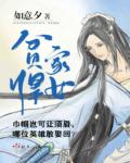 伊东千奈美正在播放