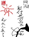 竹马sc