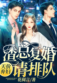 渣反番外