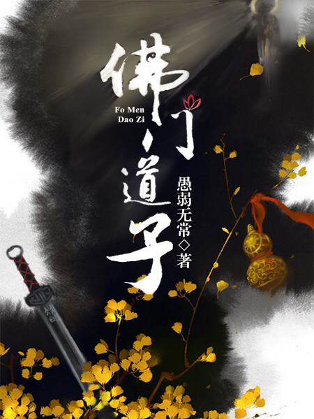 龙族之落寞的修罗